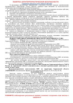 Внимание! Внимание!.