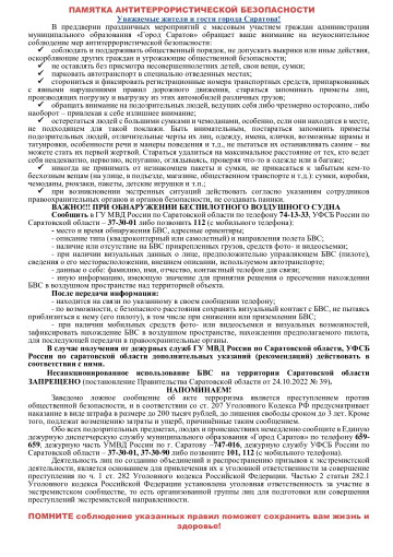 Внимание! Внимание!.